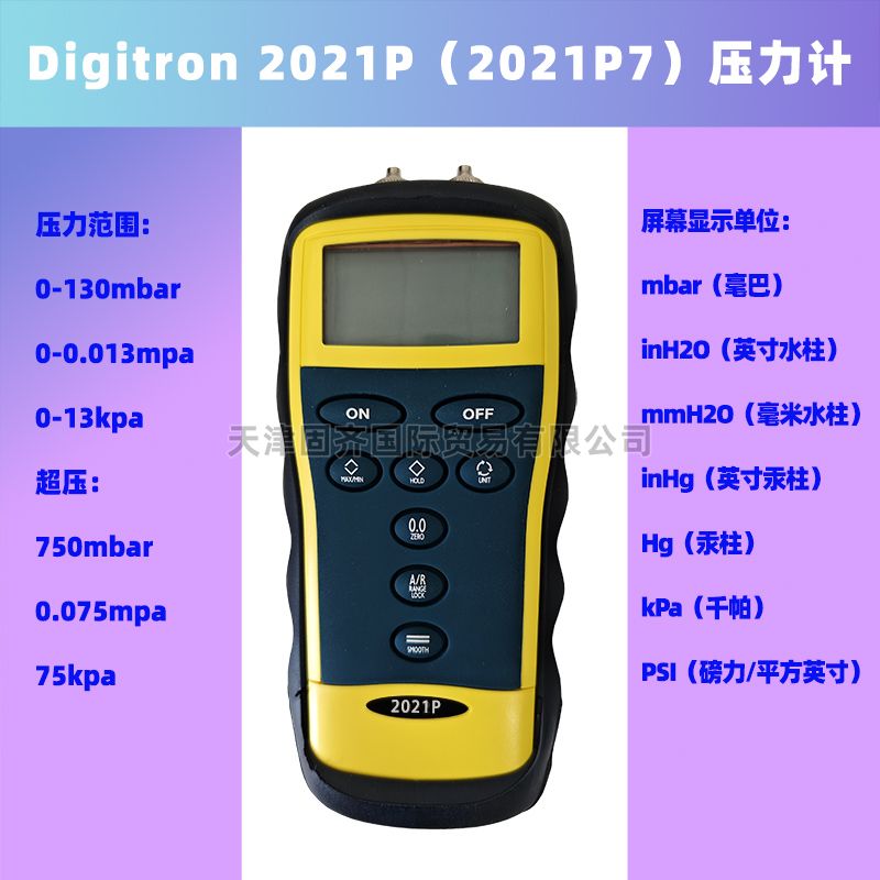 Digitron 2021P 130mbar (sh)։
